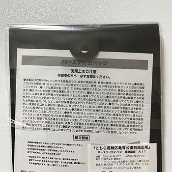 こち亀　 両さん　 週刊少年ジャンプ 懸賞 当選品 缶バッジ 71v188nzOwL._UF350,350_QL50_.jpg
